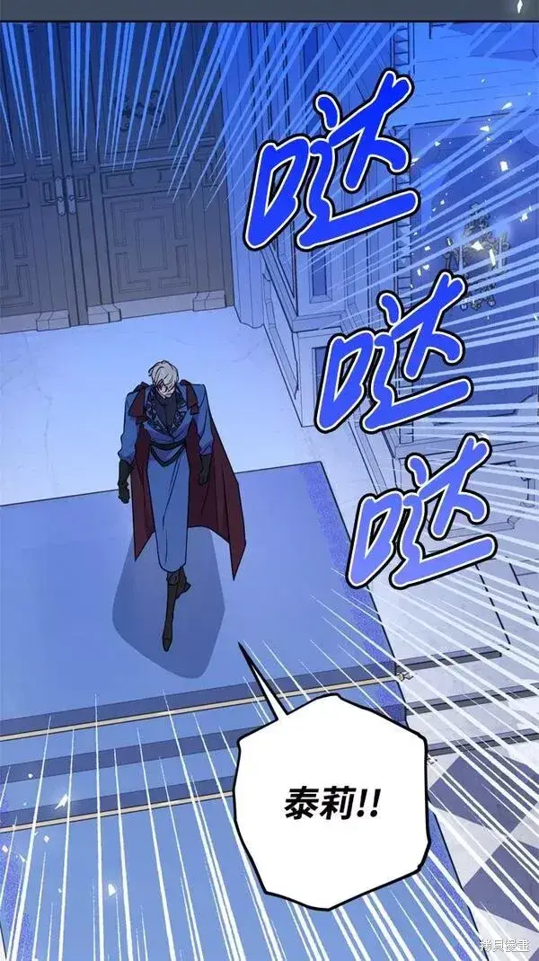 漫画《我的夫君每晚都不同》第18话第12张图