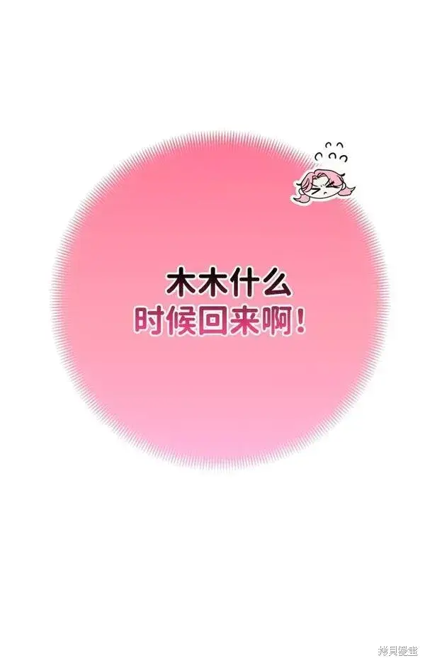 漫画《我的夫君每晚都不同》第18话第16张图