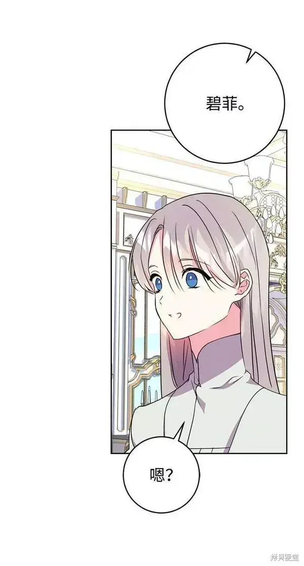 漫画《我的夫君每晚都不同》第18话第18张图