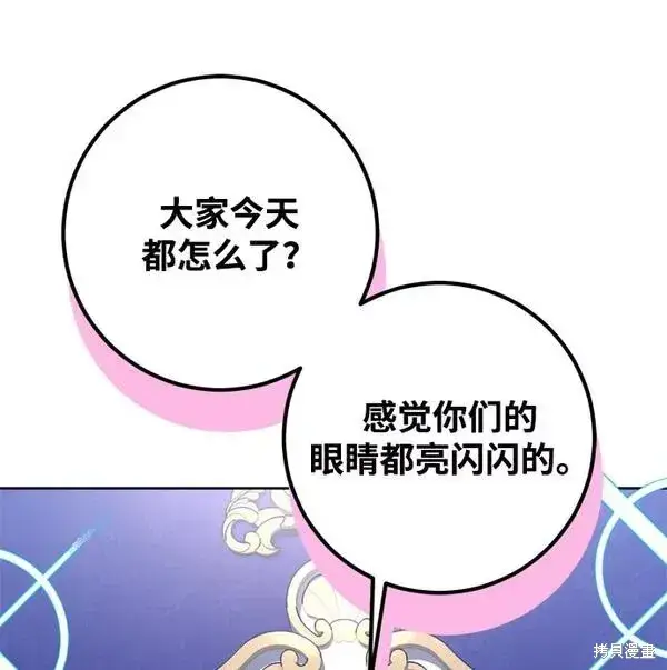 漫画《我的夫君每晚都不同》第18话第19张图