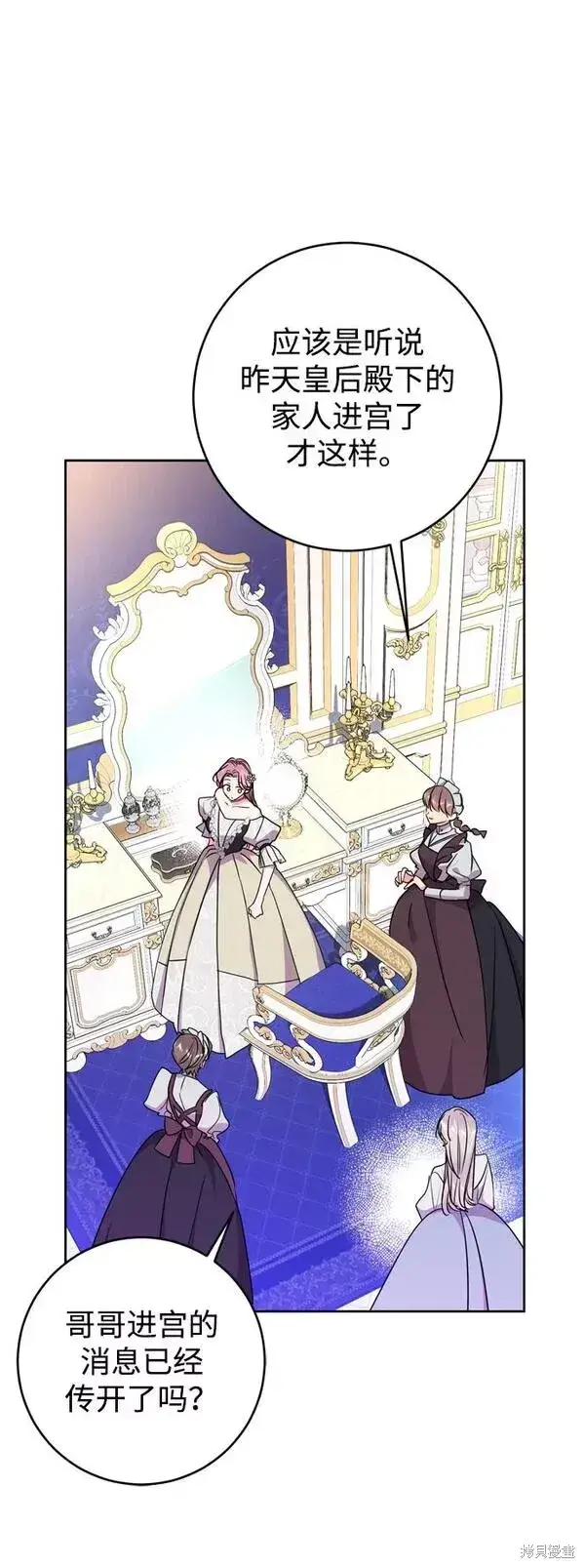 漫画《我的夫君每晚都不同》第18话第21张图