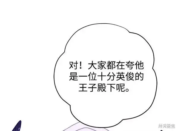 漫画《我的夫君每晚都不同》第18话第22张图