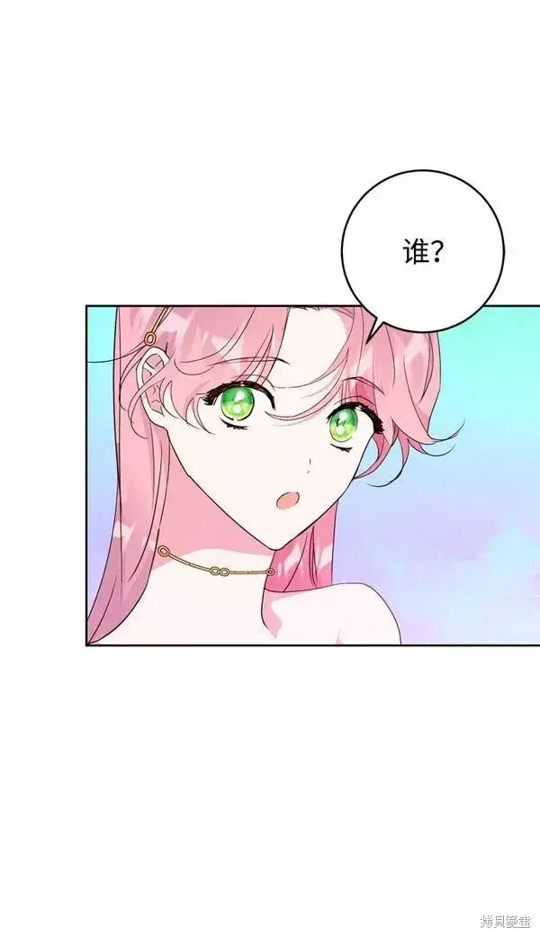 漫画《我的夫君每晚都不同》第18话第26张图