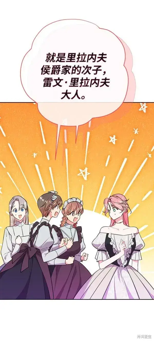 漫画《我的夫君每晚都不同》第18话第27张图