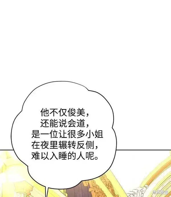 漫画《我的夫君每晚都不同》第18话第28张图