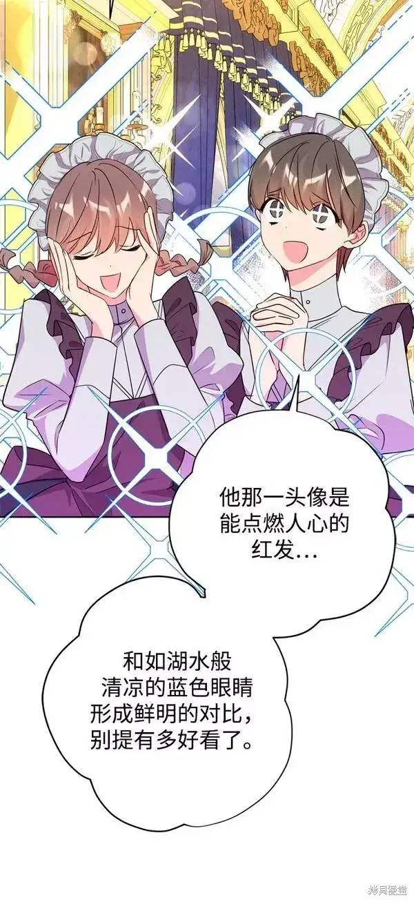 漫画《我的夫君每晚都不同》第18话第29张图