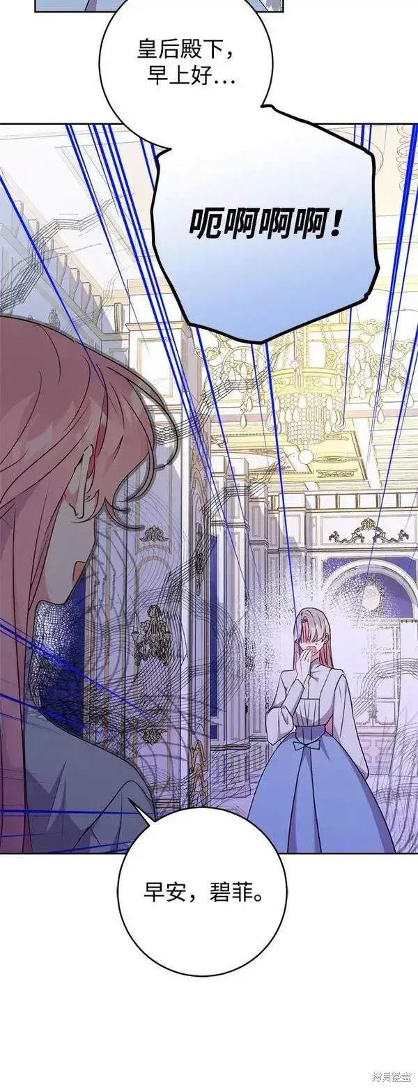 漫画《我的夫君每晚都不同》第18话第3张图
