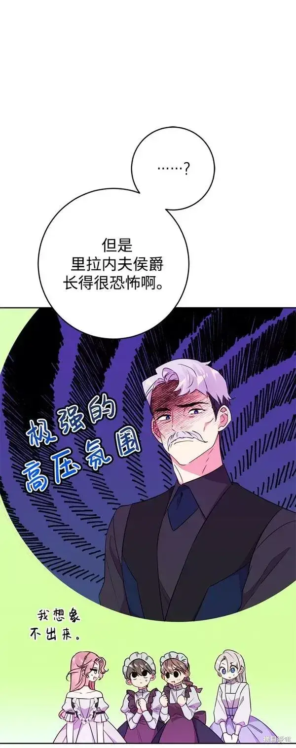 漫画《我的夫君每晚都不同》第18话第31张图