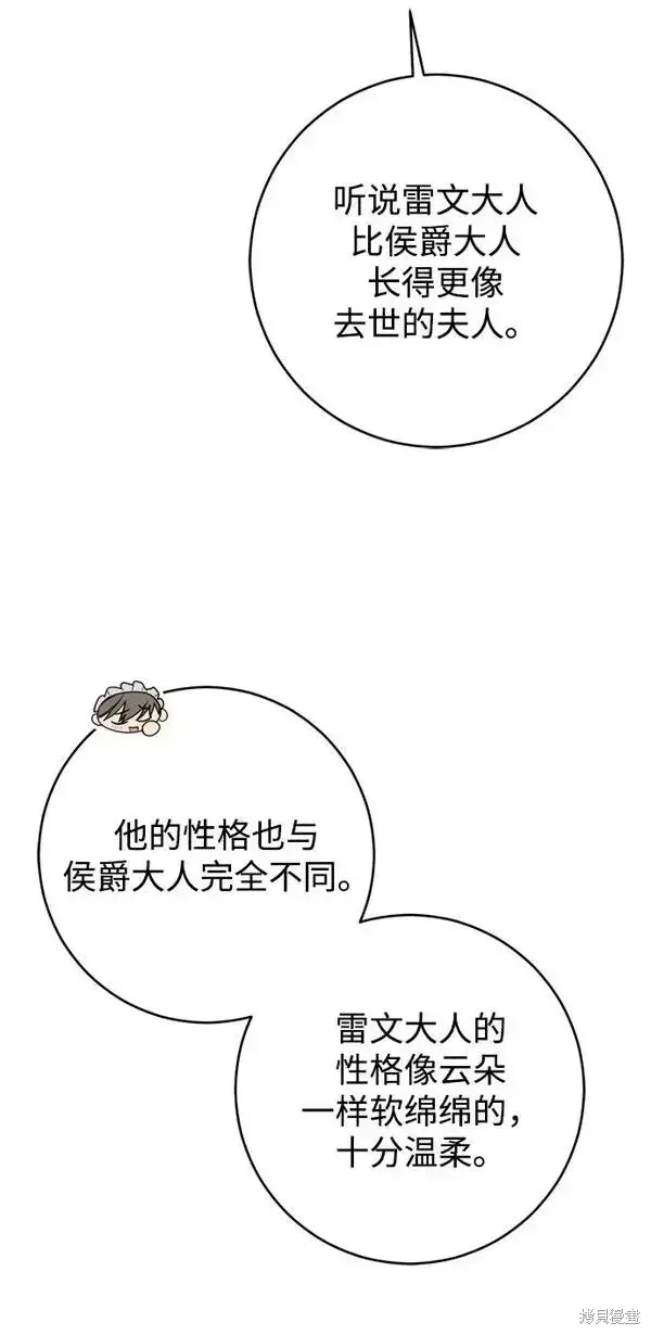 漫画《我的夫君每晚都不同》第18话第32张图