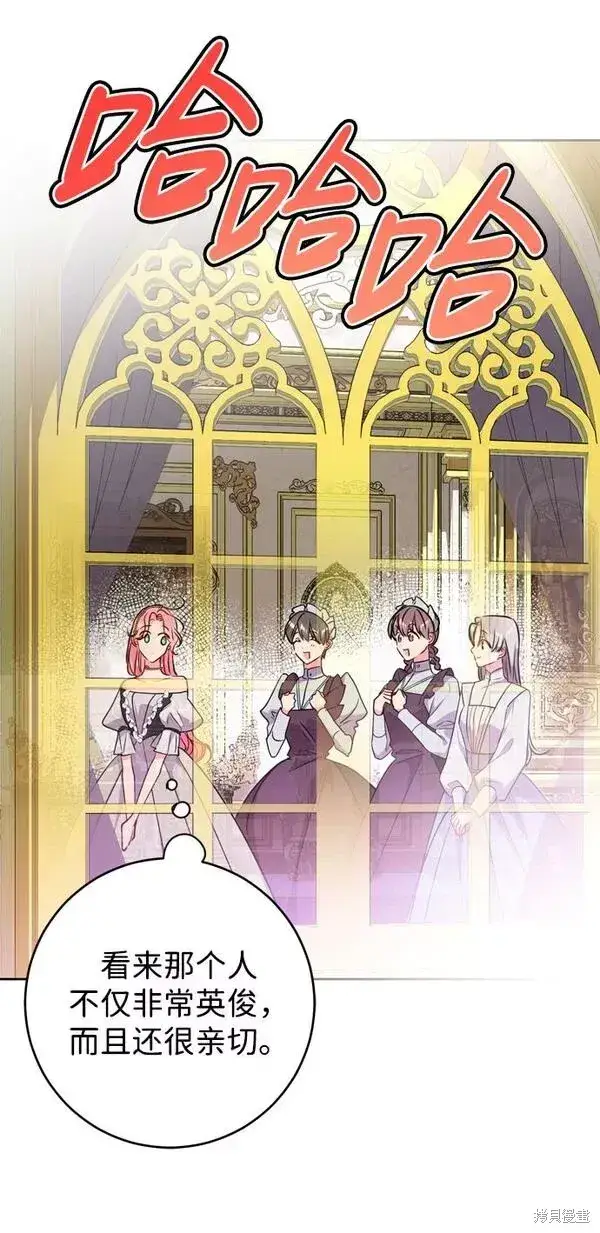 漫画《我的夫君每晚都不同》第18话第34张图