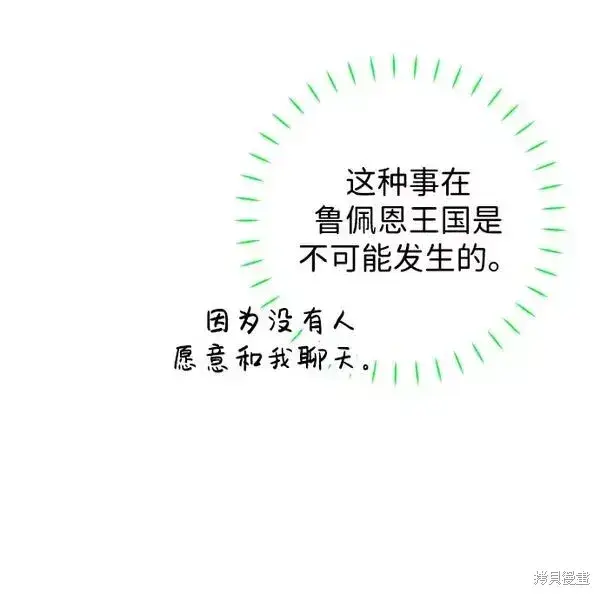 漫画《我的夫君每晚都不同》第18话第38张图