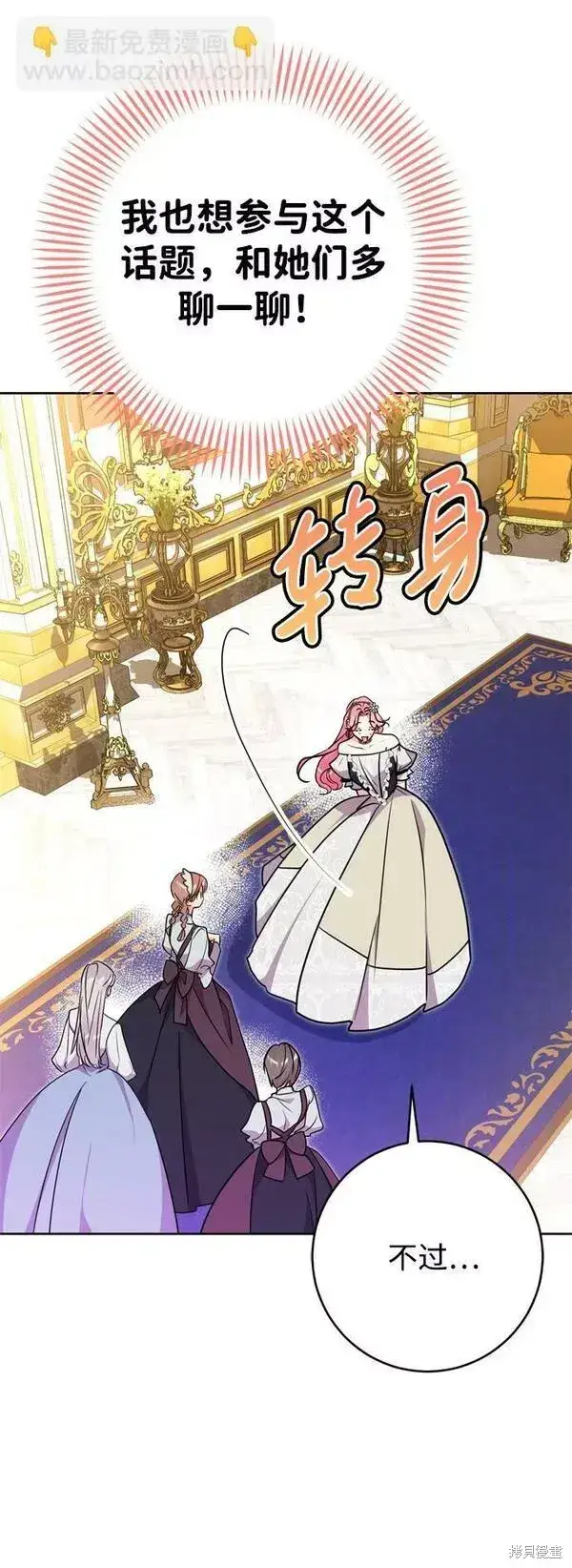 漫画《我的夫君每晚都不同》第18话第39张图