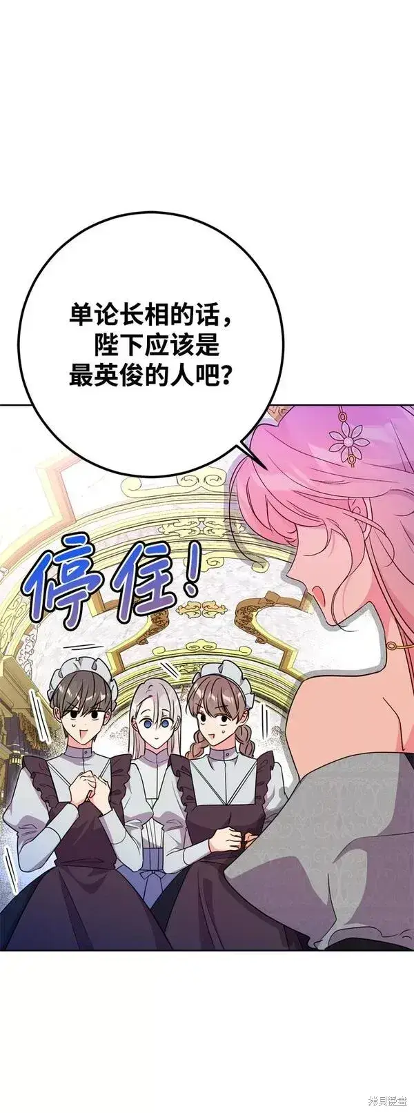 漫画《我的夫君每晚都不同》第18话第40张图