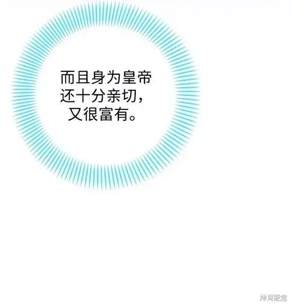 漫画《我的夫君每晚都不同》第18话第46张图