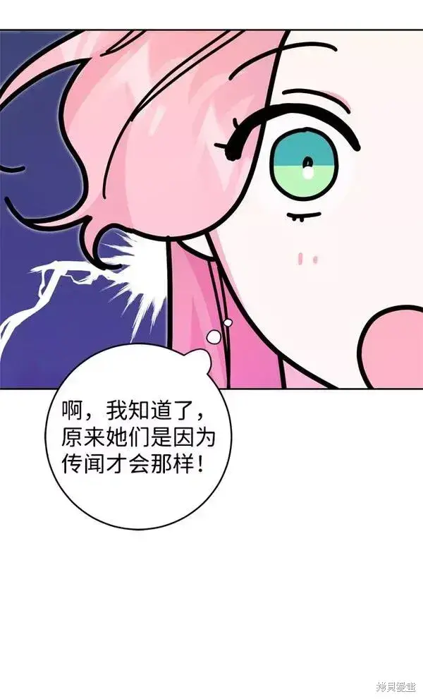 漫画《我的夫君每晚都不同》第18话第47张图