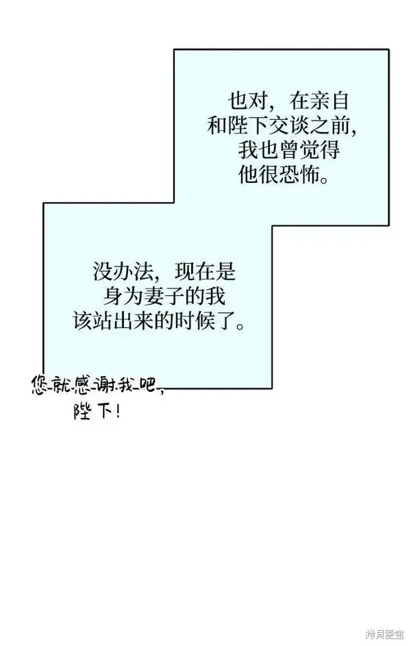 漫画《我的夫君每晚都不同》第18话第48张图