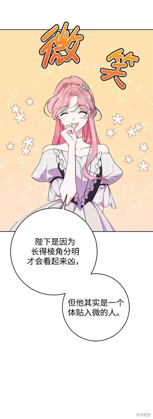 漫画《我的夫君每晚都不同》第18话第49张图