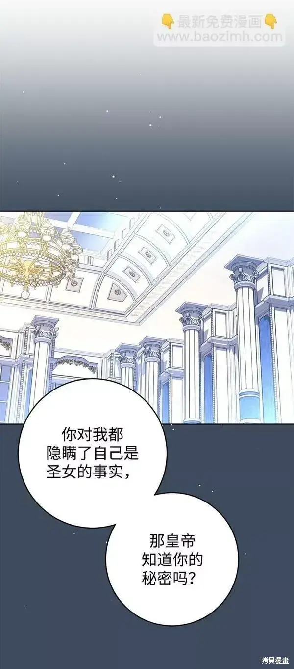 漫画《我的夫君每晚都不同》第18话第5张图