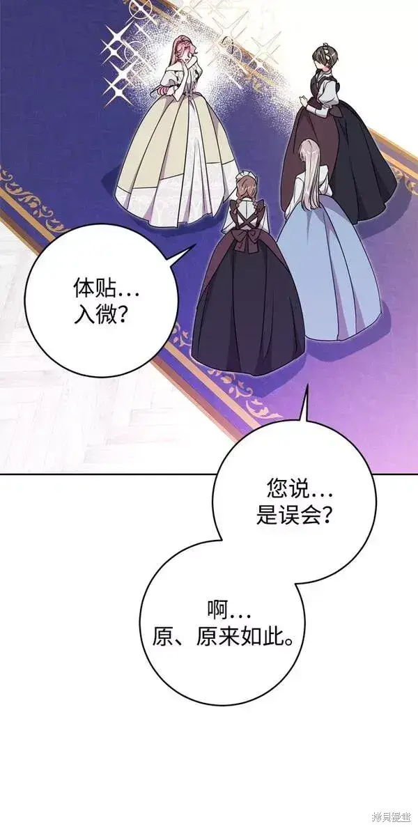 漫画《我的夫君每晚都不同》第18话第51张图