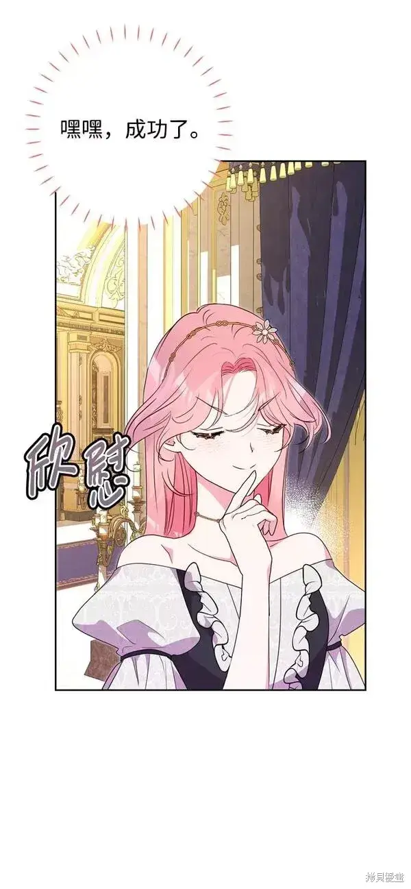 漫画《我的夫君每晚都不同》第18话第52张图