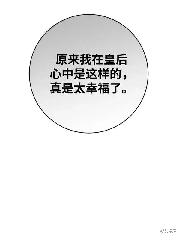 漫画《我的夫君每晚都不同》第18话第53张图