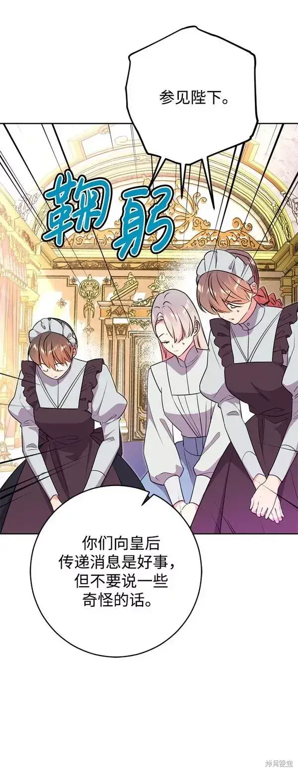 漫画《我的夫君每晚都不同》第18话第55张图