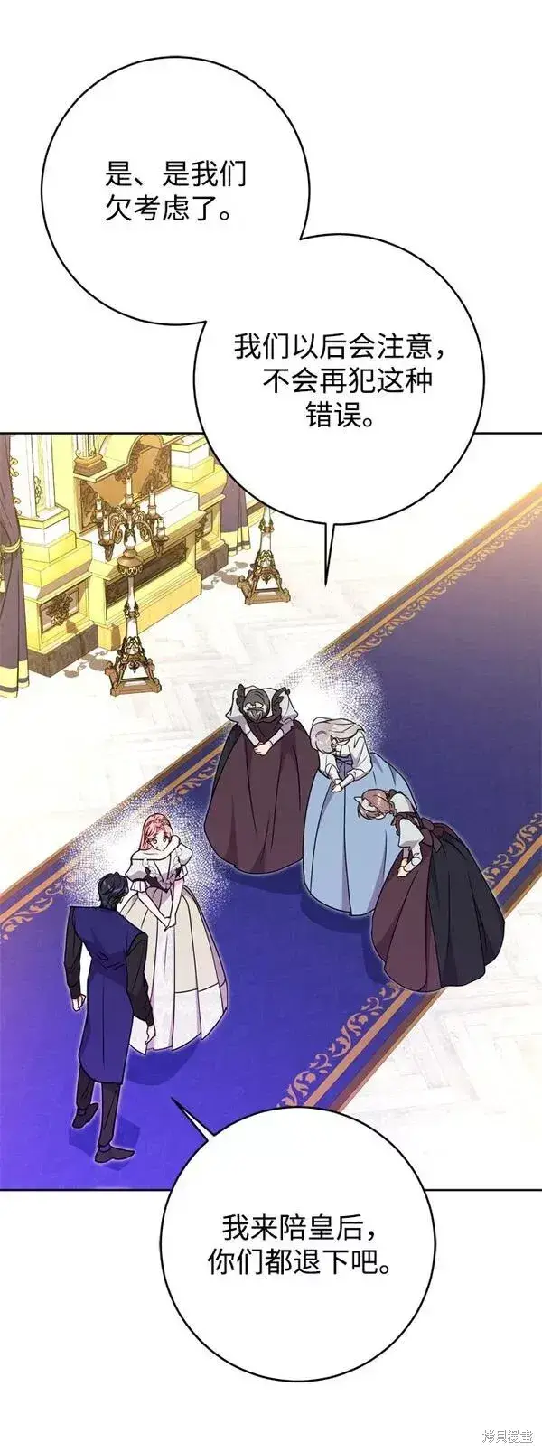 漫画《我的夫君每晚都不同》第18话第57张图
