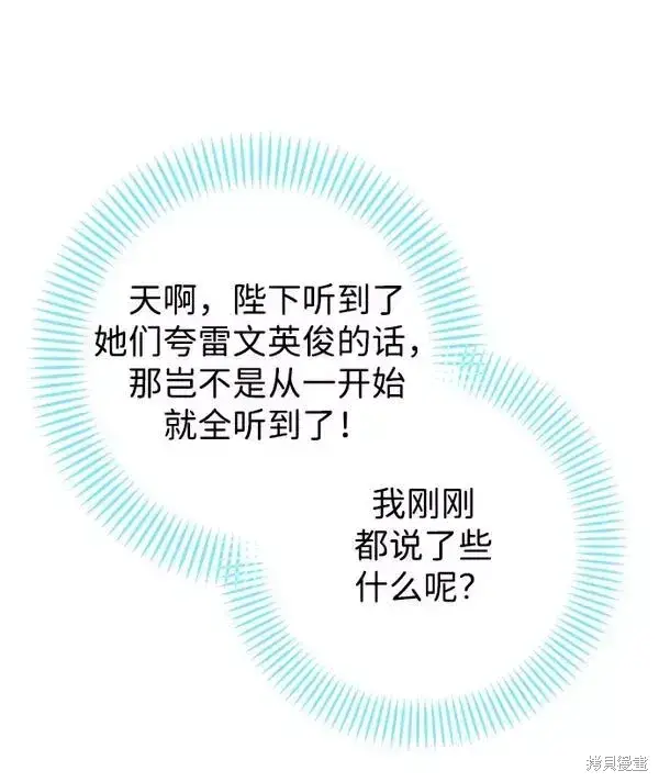 漫画《我的夫君每晚都不同》第18话第58张图