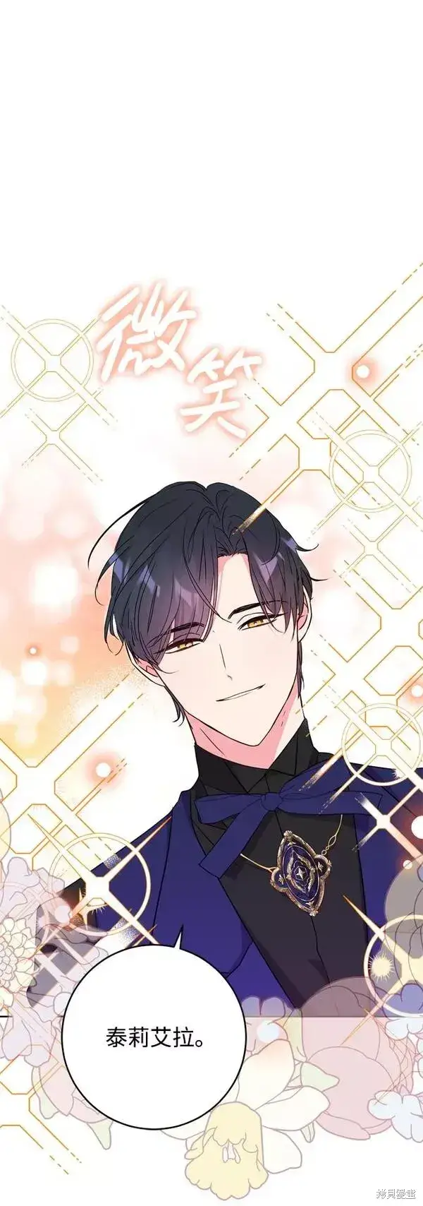 漫画《我的夫君每晚都不同》第18话第59张图