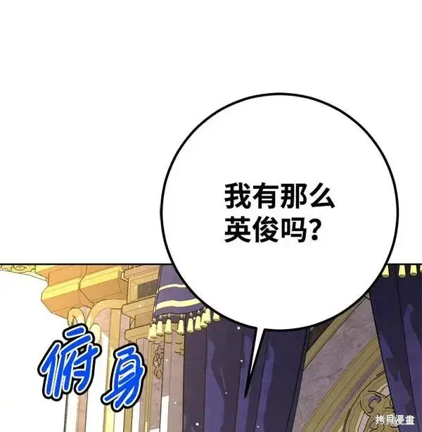 漫画《我的夫君每晚都不同》第18话第60张图