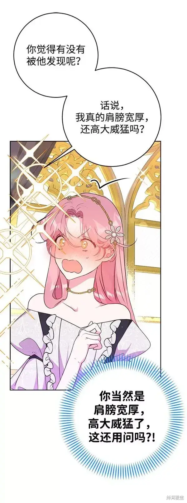 漫画《我的夫君每晚都不同》第18话第62张图
