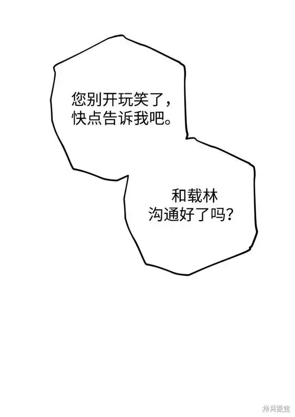 漫画《我的夫君每晚都不同》第18话第63张图