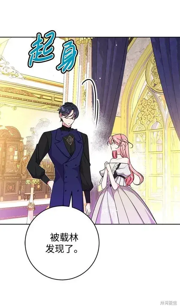 漫画《我的夫君每晚都不同》第18话第64张图
