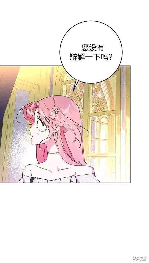 漫画《我的夫君每晚都不同》第18话第65张图