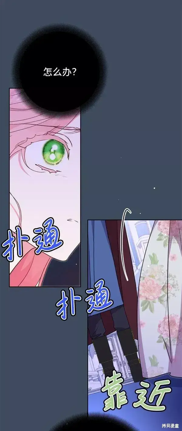 漫画《我的夫君每晚都不同》第18话第7张图