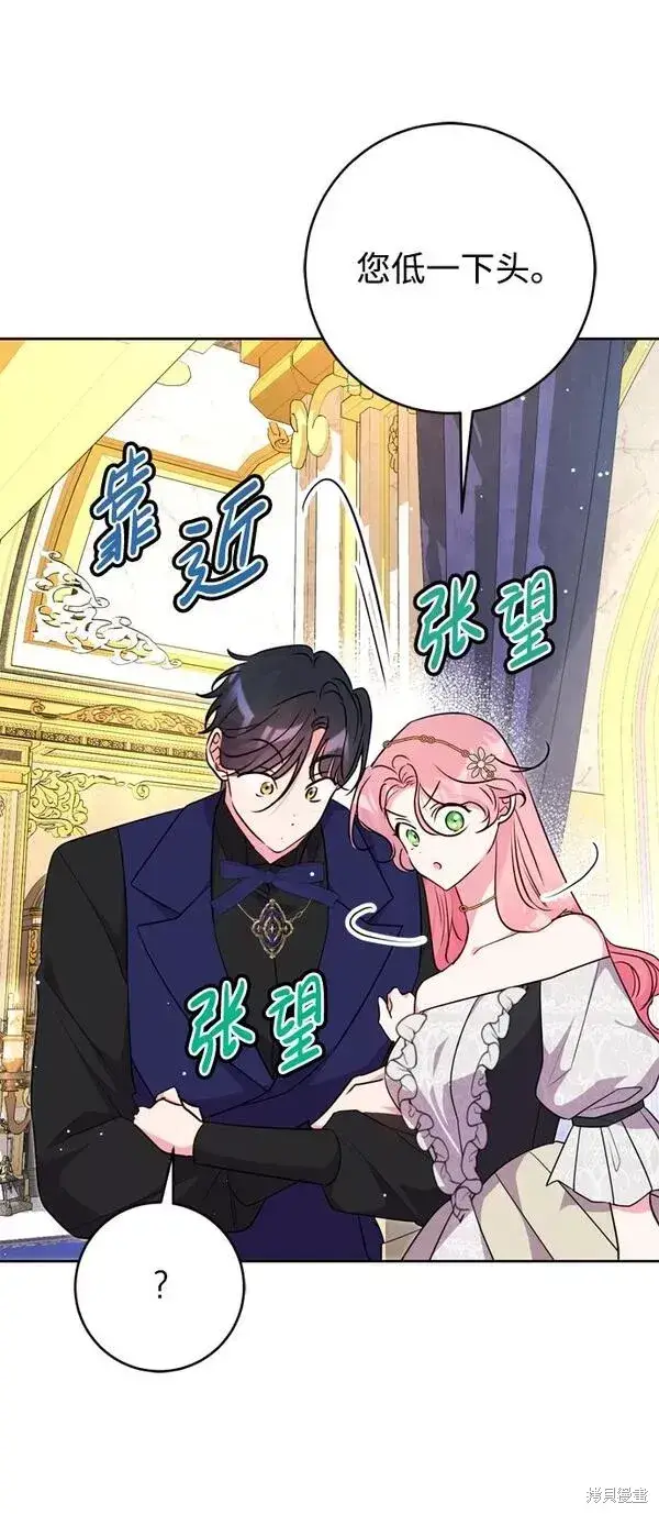 漫画《我的夫君每晚都不同》第18话第70张图