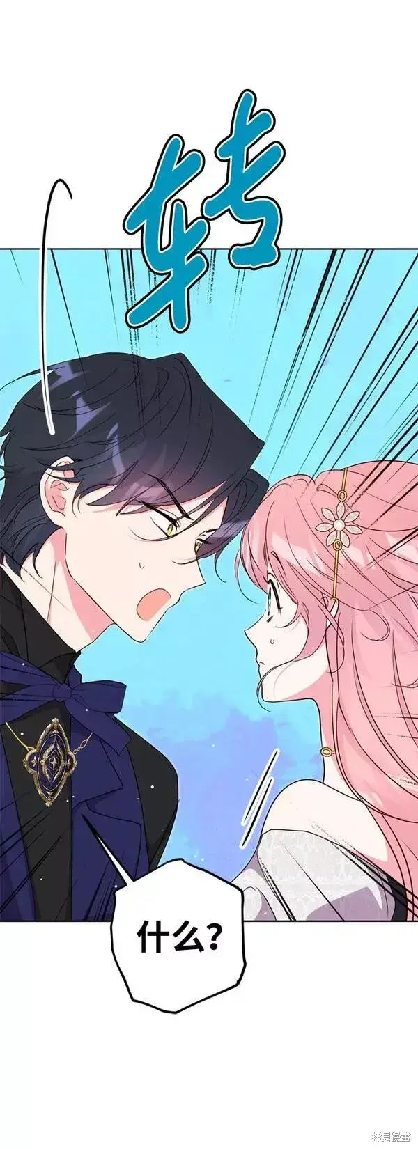 漫画《我的夫君每晚都不同》第18话第72张图