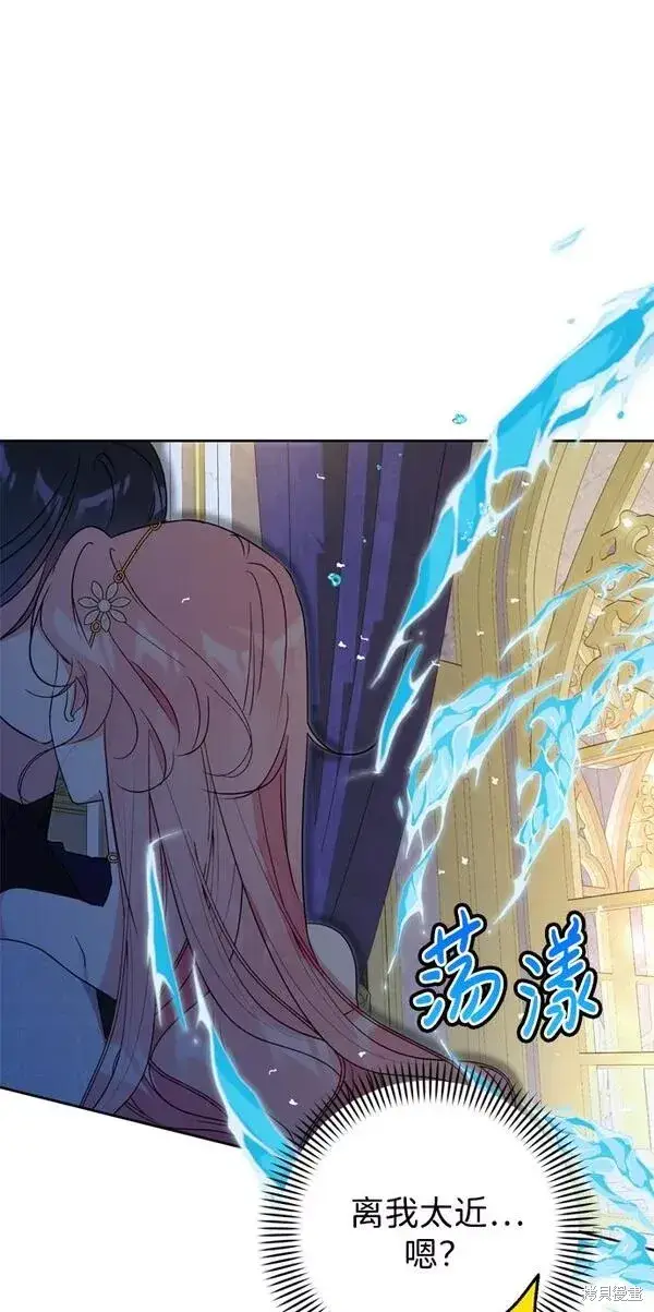 漫画《我的夫君每晚都不同》第18话第75张图