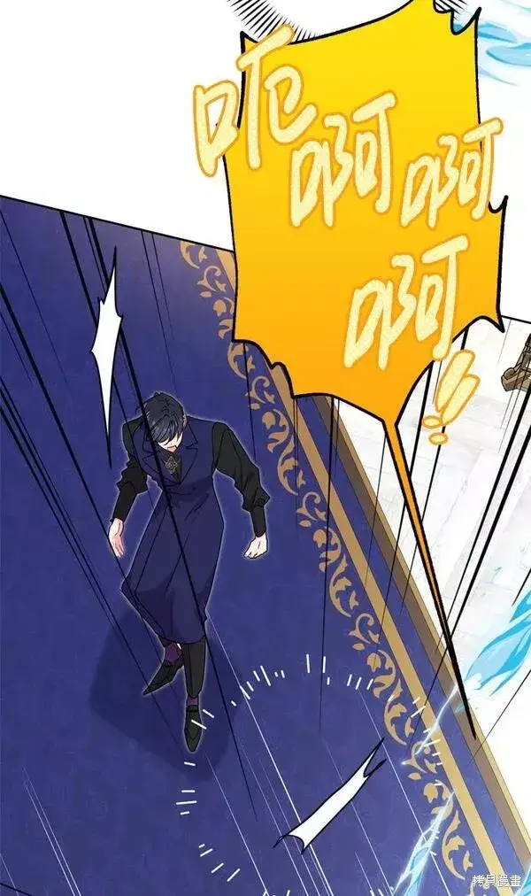 漫画《我的夫君每晚都不同》第18话第76张图