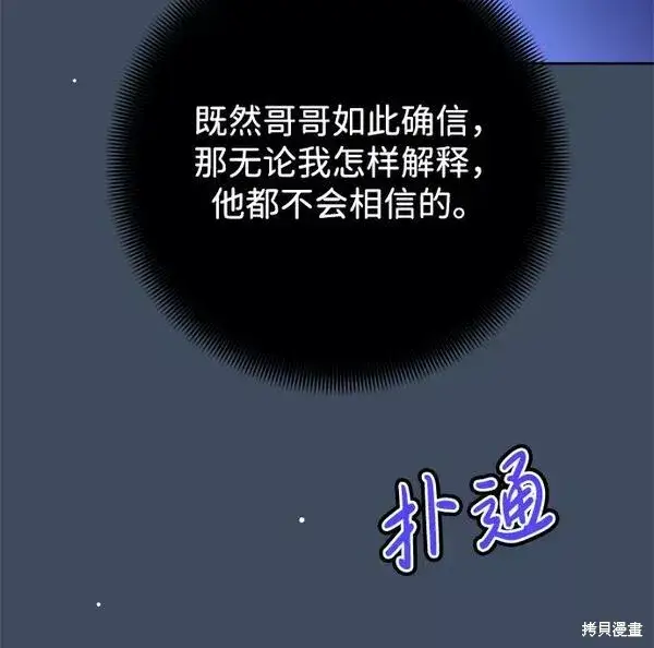 漫画《我的夫君每晚都不同》第18话第8张图