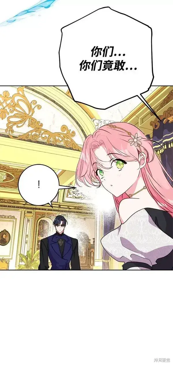 漫画《我的夫君每晚都不同》第18话第80张图
