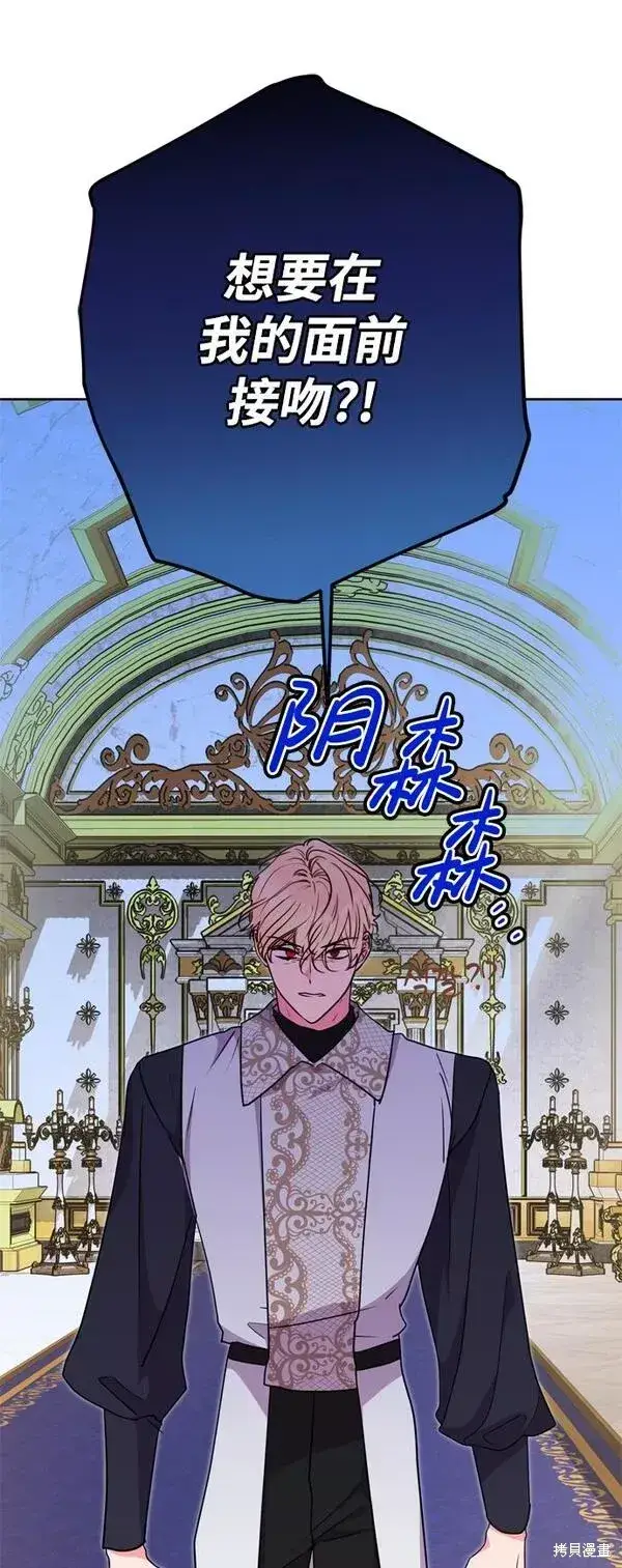 漫画《我的夫君每晚都不同》第18话第81张图