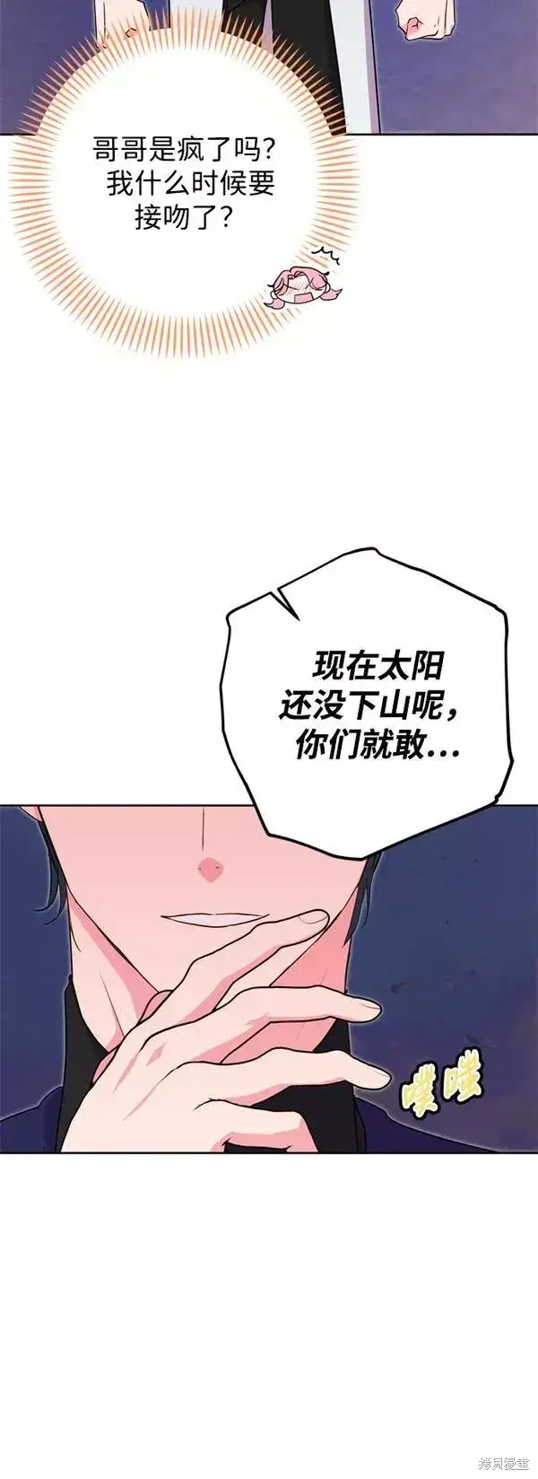 漫画《我的夫君每晚都不同》第18话第82张图