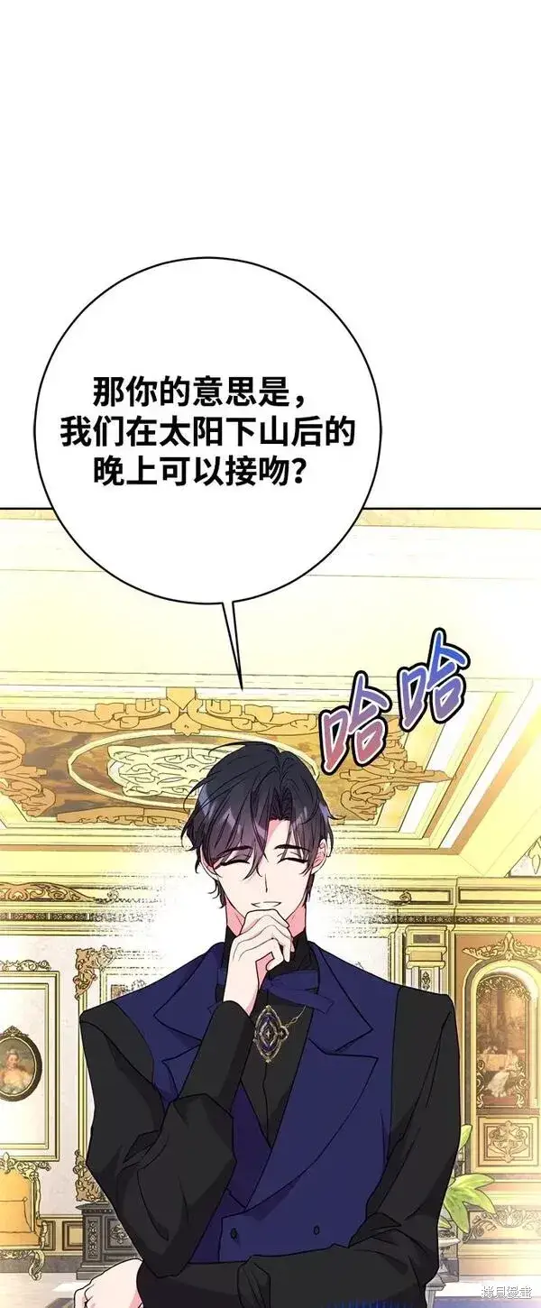 漫画《我的夫君每晚都不同》第18话第83张图