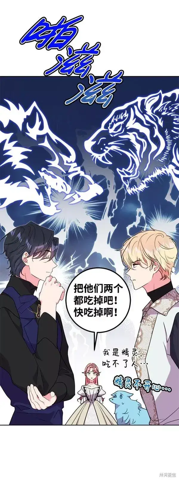 漫画《我的夫君每晚都不同》第18话第86张图