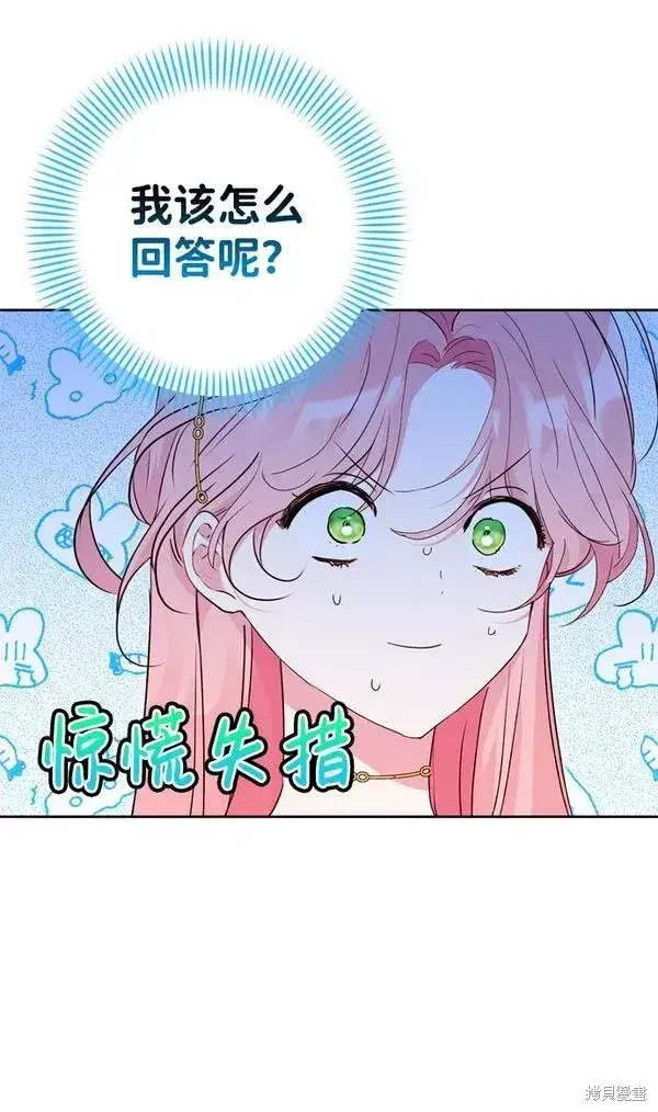 漫画《我的夫君每晚都不同》第19话第10张图