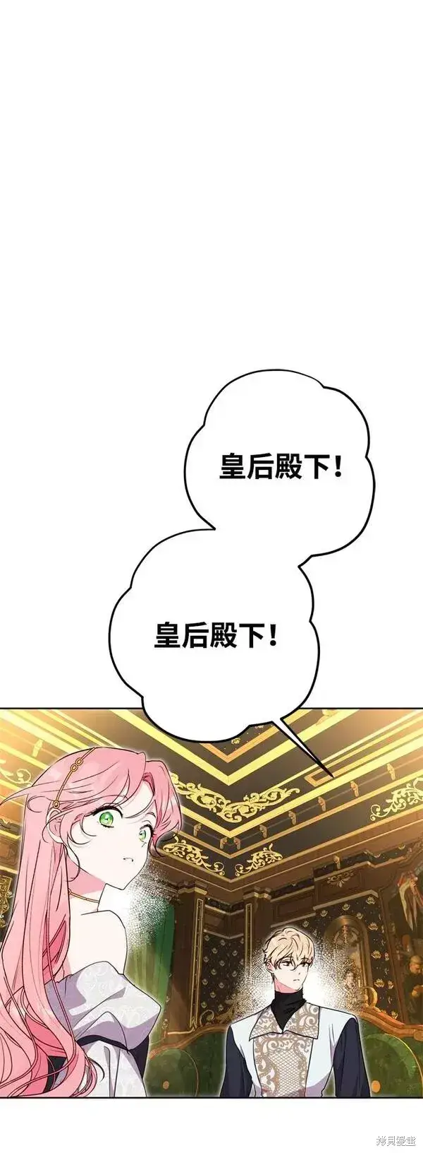 漫画《我的夫君每晚都不同》第19话第11张图