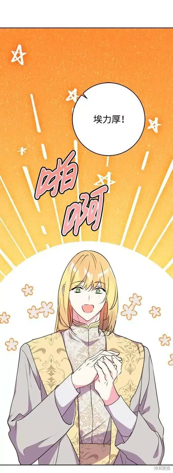 漫画《我的夫君每晚都不同》第19话第12张图
