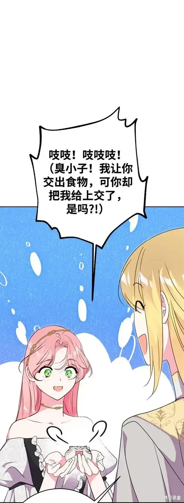 漫画《我的夫君每晚都不同》第19话第18张图