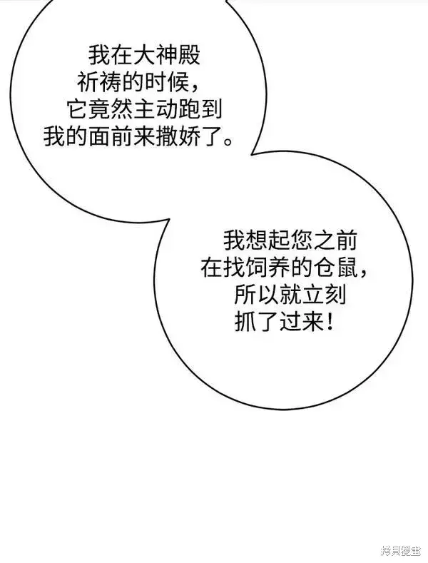 漫画《我的夫君每晚都不同》第19话第19张图